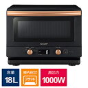 SHARP(シャープ) プレミアム単機能レンジ RE-TD184-B ブラック系 RE-TD184-B ［18L /50/60Hz］ RETD184B