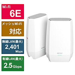 BUFFALO(バッファロー） Wi-Fiルーター 2401 2401 573Mbps AirStation(2台セット ネット脅威ブロッカー2対応) ホワイト WNR-5400XE6P/2S ［Wi-Fi 6E(ax) /IPv6対応］ WNR5400XE6P2S