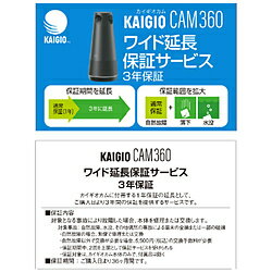 ͥ KAIGIO CAM360(KGC1-BK) 磻ɱĹݾڥӥ 3ǯ