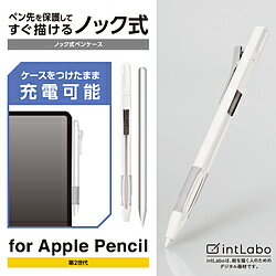 ELECOM(エレコム) Apple Pencil 第2世代用 ケース ノック式 TBAPE2KCWH