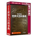 各分野の頭脳を執筆陣に迎えた大百科事典■平凡社「改訂新版 世界大百科事典」の本巻30巻と百科便覧の一部を収録した製品です。総項目数約9万、総索引項目数は約42万。あらゆる分野からバランスよく情報を網羅しているので、子どもたちの調べ学習から、卒業論文、ビジネスまで広く活用できます。日本を代表する7000名もの執筆陣。すべて署名入り原稿で、各分野の頭脳を執筆陣に迎えた大百科事典です。 ※一部の画像と、索引1巻、地図帳2巻は含まれておりません。 「LogoVista電子辞典シリーズ」は、初めての方にも簡単に使える辞典検索のための専用アプリを搭載しております。メディアDVD-ROM対応OSWindows 11/10/8.1(日本語版)※64bit、32bit対応※Windows8.1の場合はデスクトップUIに対応。動作CPUお使いのOSが推奨する環境以上動作メモリお使いのOSが推奨する環境以上の実装メモリが必要仕様1［LogoVista辞典ツールバー対応アプリケーション］※製品によりアップデートが必要です。＜Windows版＞Microsoft edgeGoogle ChromeMicrosoft Office Word = 2013〜2021Microsoft Office Excel = 2013〜2021Microsoft Office PowerPoint = 2013〜2021Microsoft Office Outlook = 2013〜2021一太郎 = 2019〜2022（全て日本語版）仕様2※Office は32、64bit 版に対応しています。※ Microsoft Officeアドインは、Microsoft .NET Framework 4 Client Profileが必 要となります。各分野の頭脳を執筆陣に迎えた大百科事典