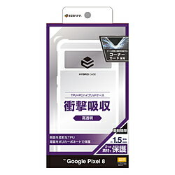 ラスタバナナ Google Pixel 8 衝撃吸収ハイブリッドケース TPU×PC クリア 7734P8HPSCL 7734P8HPSCL