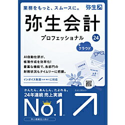 中小規模法人向け部門管理や経営分析機能も搭載した多機能会計ソフト■こんな方におすすめ従業員10名以上の法人部門管理や経営分析など多機能な会計ソフトをご利用したい方■自動で入力、データも共有。クラウド&AIで業務効率がアップ・AIで自動仕訳銀行明細、クレジットカード、ICカードなどの取引データを自動で取り込める・クラウドでデータ保存・共有クラウドに取引データを保存。顧問の税理士・会計事務所と共有。メディアメディアレス対応OSWindows 11/10 日本語※Windows 365は除く※Windows Updateを適用して最新の状態でご利用ください（2023年10月時点でMicrosoft社のサポートが切れているWindowsのバージョンは、システム要件外です。）動作CPU［対応機種（パソコン本体）］上記、日本語OSが稼働するパーソナルコンピューター1GHz以上で2コア以上のインテルプロセッサまたは互換プロセッサ※スマートフォンやタブレット（Android・iPad等）ではご利用いただけません。動作メモリ4GB以上（64ビット） / 2GB以上（32ビット）仕様1［ハードディスク］必須空き容量：400MB以上［Web ブラウザー］Microsoft Edge、Google ChromeまたはMozilla Firefox（必須）［インターネット接続環境］［動作に必要なソフトウェア］本製品の動作には、Microsoft .NET Framework 3.5 SP1、VC++2019ランタイムが必要です。［データベース］Microsoft SQL Server 2022 Expressを本製品のインストーラーからインストールすることができます。仕様2［ディスプレイ］解像度：1366×768（WIDEXGA）以上必須［マウス / キーボード］［日本語入力システム］［プリンター］仕様3※インクジェットプリンターについては機種および使用できる専用用紙に一部制限があります。※ドットインパクトプリンターの場合は15インチ（印字桁数が136桁）連続用紙が使用できるプリンターが必要です。※やよいの給与計算、やよいの見積・納品・請求書においては、ドットインパクトプリンターは対象外です。［詳細］［注意事項］はメーカーホームページをご確認ください。中小規模法人向け部門管理や経営分析機能も搭載した多機能会計ソフト