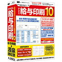 『かんたん給与印刷10』は必要な項目を入力するだけで給与明細書・源泉徴収票を印刷できるソフト初めて給与印刷ソフトをご利用頂く方にも分かりやすい操作画面で給与計算や賞与計算は入力した内容から自動計算。手作業で作成していた給与明細書や源泉徴収票も「かんたん給与印刷10」できれいに印刷することができます。最新の各保険料率、所得税計算、源泉徴収票の様式に対応。また、お客様の要望を取り入れ、前作より使いやすくなりました。従業員80名まで登録できますので、小規模な会社にお勧めのソフトです。最新OS　Windows11対応！『かんたん給与印刷10』を給与明細書、源泉徴収票をかんたんキレイに印刷！■新機能・最新Windows OS「Windows 11」に対応Windows 11（32bit / 64bit）でご利用頂けます。・社員名簿一覧の並べ替え登録した社員名簿一覧の順番を並べ替えることができます。登録後に名簿の順番を入れ替えたい時に便利です。・社員ごとに設定できる所定労働日数社員ごとに所定労働日数を入力することができます。・給与/賞与支払金種表のCSV出力給与/賞与支払金種表のCSV出力ができ、表計算ソフトなどで表示、編集できます。メディアCD-ROM対応OSWindows 8.1 / 10 / 11動作CPU対応OSが正常に動作する環境以上動作メモリ対応OSが正常に動作する環境仕様1［モニター］ 1024×768以上の解像度で色深度32bit True Color以上の表示をサポートしている環境※画面の解像度が1024×768未満、画面の文字サイズ設定によっては『かんたん給与印刷10』ならびに付属ソフトの画面が正常に表示されません。［CD-ROM］倍速以上［ハードディスク］1GB以上の空き容量（インストール時)別途データを保存するための空き容量が必要です。仕様2［プリンター］A4サイズ、B5サイズ、HISAGO GB1150の用紙に対応した、正常に動作するレーザープリンターまたはインクジェットプリンター［その他］インターネット環境必須※本ソフトの最新情報の確認、オンラインマニュアルの閲覧、アップデートを行う際にインターネット接続環境が必要です。『かんたん給与印刷10』は必要な項目を入力するだけで給与明細書・源泉徴収票を印刷できるソフト