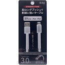 オズマ 【MFI認証】Lightning⇔USB-A 超ブッシュケーブル 3A対応 3m UD-STLSS300W ホワイト UD-STLSS300W UDST...