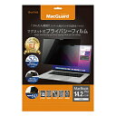 UNIQ MacBook Proi14C`A2023/2021jp MacGuard }OlbgvCoV[tB MBG14PF MBG14PF