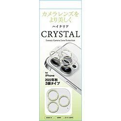 FSC iPhone2022 6.1/6.7 3眼兼用 カメラ保護アクリルフィルム ライトグリーン G22P-CLG G22PCLG [振込不可]