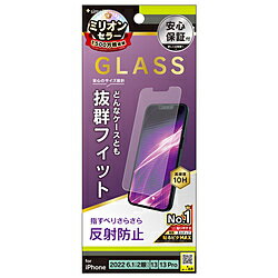 Rakuten - トリニティ iPhone 14 /13 / 13 Pro ケースとの相性抜群 画面保護強化ガラス TRIP22M2GLSAG 【864】