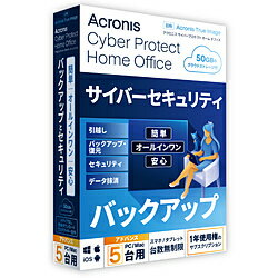 アクロニス・ジャパン Cyber Protect Home Office Advanced 1年版 5PC+50GB (2022) ［Win・Mac・Android・iOS用］ HOCWA1JPS