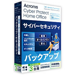 アクロニス・ジャパン Cyber Protect Home Office Essentials 1年版 3PC (2022) ［Win・Mac・Android・iOS用］ HOFBA1JPS