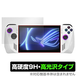 LCD Protective Film - ミヤビックス ASUS ROG Ally (2023) RC71L 用 保護フィルム 高硬度9H・高光沢タイプ O9HBROGALLY23RC71L4 【864】