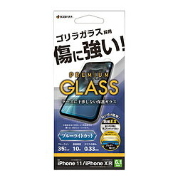 ラスタバナナ iPhone11 XR ガラスフィルム ブルーライトカット 0.33mm ゴリラガラス採用 GST3804IP961 【864】