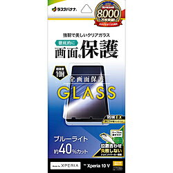 �饹���Хʥ� Xperia 10V(SO-52D/SOG11/A302SO�˥��饹�ե���� �֥롼�饤�ȥ��å� ����� 0.33mm ���ֹ�碌JM�դ� ��Լ GE3847XP105 GE3847XP105