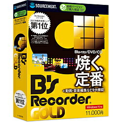 ソースネクスト B’s Recorder GOLD ［Windows用］ BSRECORDERGOLD