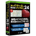 変化の激しいビジネスの中で役立つ機能が満載の地図ソフトの東日本版。情報収集からビジネスの課題収集や分析などの活動をサポート。■変化の激しいビジネスの中で役立つ機能が満載の地図ソフトです。 「デジタル地図、住所、POI(検索データ)、行政区域、道路ネットワーク、観光エリア」などの各種データが搭載され、ビジネスシーンでの利用が一層進んでおり、オープンデータの取り込みなどデータを活用した様々な機能を充実。 最新版では、更なる機能強化により、不動産業をはじめ、運送業、環境業といったような幅広い業界で業務を強力にバックアップします。 【収録地図データ】 全域〜小域図:全国 詳細図:北海道〜中部地域 600 市区町村以上の市街部メディアDVD-ROM対応OS・Windows 11/10（日本語版）※デスクトップモードのみ※システム管理者（Administratorグループに属するユーザー）での動作を推奨します。※64ビット版Windowsでは 32ビット互換モード(WOW64)で動作します。・iOS 9.0〜16（日本語版）に対応したiPhone/iPad・Android OS 6.0〜13（日本語版）動作CPU各OSが推奨するCPU動作メモリ各OSが推奨するメモリ容量仕様1［ハードディスク］13GB以上の空き容量　（全国版の全ての地図データをインストールする場合は17GB）　※ハードディスクの必要空き容量は、商品によって異なります。［モニター］　1024×768ピクセル True Color（ 24ビット以上）　※一部機種において、地図表示の縦横比が崩れることがあります。仕様2［DVD-ROMドライブ］　インストール時に片面二層式対応ドライブが必須　※片面二層式DVDを読み取ることができるドライブです。　※システムのアップデート等、一部の機能はインターネット接続が必要です。変化の激しいビジネスの中で役立つ機能が満載の地図ソフトの東日本版。情報収集からビジネスの課題収集や分析などの活動をサポート。