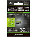 GREEN HOUSE(O[nEX) hREANVJpmicroSDHCJ[h GH-SDM-WA32G mClass10 /32GBn GHSDMWA32G