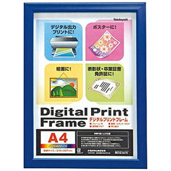 Nakabayashi デジタルプリントフレーム A4／B5（ブルー）　フ-DPW-A4-B [振込不可]