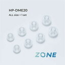 radius(ラディウス) イヤーピース XS/S/M/L 各1ペア クリア HP-DME20CL HPDME20CL 【864】