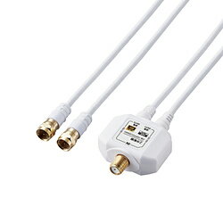 ORIGINAL BASIC 4K8K対応アンテナ分配器出力ケーブル付(F(ネジ)0.5m) OB-TDFF2C05WH OBTDFF2C05WH 【864】