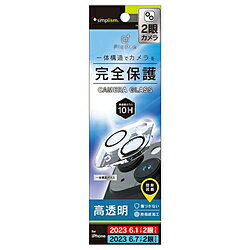 トリニティ iPhone 15 / 15 Plus 2眼用[PicPro] カメラレンズ保護ガラス クリア TR-IP23M2-LCA-PCCCC TRIP23M2LCAPCCCC