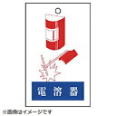 ユニット ユニット 行先表示板 電溶器 80×50mm 10枚組 32555(4)