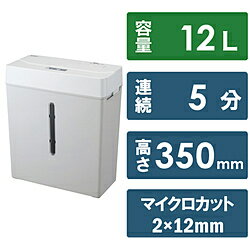 Nakabayashi パーソナルシュレッダ ［マイクロカット /A4サイズ］ NSESM01GY