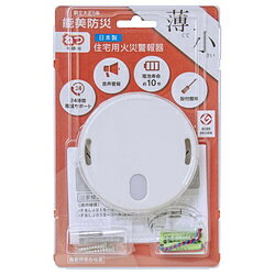 室内空間を邪魔しないデザイン性と、長年培ってきた火災感知の技術をあわせ持つ、住宅用火災警報器です。■聞き取りやすい音声警報　　火災や異常を音声でお知らせします。　　火災警報音は、子供から高齢者まで聞き取りやすい周波数帯0.3～4.0kHzの...