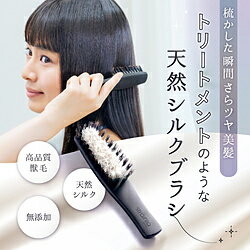 アメイズプラス AZ-940 シルクケアブラシ ストレーニア 940
