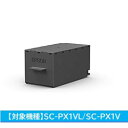 EPSON(エプソン) 【純正】 メンテナンスボックス SCMB1 SCMB1(2)