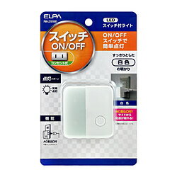 ELPA EDスイッチ付ライト ホワイト PM-LC101(W) ［白色 /コンセント式］ PMLC101W