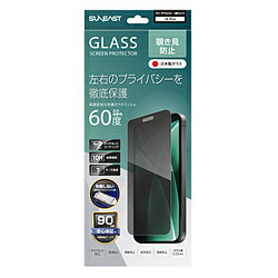 Rakuten - SUNEAST iPhone2024 6.3inch ガラスフィルム 覗き見防止 ダイヤモンドコーティング 10H 気泡レス 取り付けキット付 SE-GLCI1N0AF SUNEAST SEGLCI1N0AF 【864】