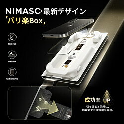 Rakuten - NIMASO iPhone 16 Pro 6.3inch ガラスフィルム ゴリラガラス 高透明 初回ロット限定レンズフィルム付き 完全保護 バリ楽 NI-G2-16CKG3-PR NIG216CKG3PR