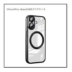 樂天商城 - ROYAL MONSTER iPhone 16 Plus MagSafe対応 クリアケース ブラック RM-16NPL-MGBK RM-16NPL-MGBK