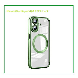 ROYAL MONSTER iPhone 16 Plus MagSafe対応 クリアケース グリーン RM-16NPL-MGGR RM-16NPL-MGGR