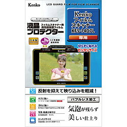 ケンコー・トキナー Kenko 液晶プロテクター KFS-14D7L フィルムスキャナー用 KLP14D7L ケンコー・トキナー Kenko 液晶プロテクター KFS-14D7L フィルムスキャナー用 KLP14D7L