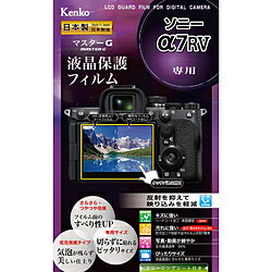 ケンコー・トキナー Kenko マスタ-Gフイルム ソニー α7RV用 KLPMSA7R5