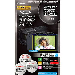 Accessories - ケンコー・トキナー マスターG　パナソニック HC-VX3/V900用 EPVMPAVX3AFP
