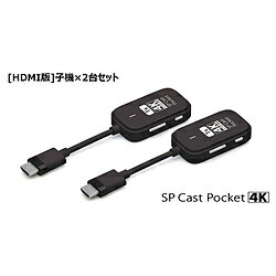 PRINCETON(�ץ�󥹥ȥ�) �̥磻��쥹HDMI��������(HDMI��x2) SP Cast Pocket 4K (�磻��쥹HDMI to HDMI) �֥�å� SPCASTPOCKET4K-H1SET SPCASTPOCKET4KH1SET