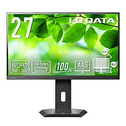 楽天ソフマップ　デジタルコレクションIO DATA（アイオーデータ） USB-C接続 PCモニター フリースタイルスタンド（5年保証） ブラック LCD-CQ270SA-F ［27型 /WQHD（2560×1440） /ワイド /100Hz］ LCDCQ270SAF [振込不可]