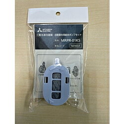 MITSUBISHI(三菱) 給水ポンプセット MRPR-01KS MRPR01KS