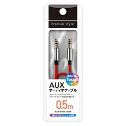 PGA 0.5m 3.5mmステレオミニプラグ AUXオーディオケーブル タフ Premium Style レッド PG-AUX05M12RD ［0.5m］ PGAUX05M12RD