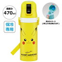 スケーター 超軽量ダイレクトボトル470ml ピカチュウF23 SDC4(3)