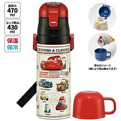 スケーター 超軽量2WAYステンレスボトル470／430ml カーズ25 SKDC4