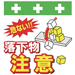 昭和商会 SHOWA 単管シート ワンタッチ取付標識 イラスト版 T-046 T046