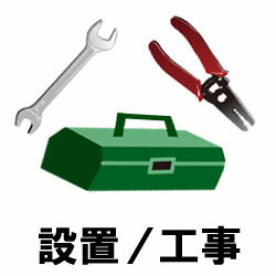 Rakuten - 【エアコン同時購入時のみ】 その他メーカー エアコン2.2kw/2.5kw対応・標準工事費 （1台分）　(単品注文不可)