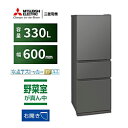 MITSUBISHI(三菱) 三菱冷蔵庫CXシリーズ 三菱冷蔵庫CXシリーズ マットアンバーグレー MR-CX33M-H [60(cm) /330L /3ドア ...