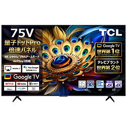 【中古】TCL(ティーシーエル) 〔展示品〕 量子ドット4K液晶テレビ 75C655 ［75V型 ／Bluetooth対応 ／4K対応 ／BS・CS 4Kチューナー内蔵 ／YouTube対応］【291-ud】