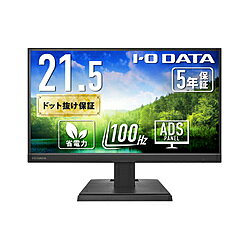 IO DATA(アイオーデータ) USB-C接続 PCモニター (5年保証) ブラック LCD-C222SDBX ［21.5型 /フルHD(1920×1080) /ワイド /100Hz］ LCDC222SDBX