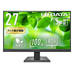 IO DATA(アイオーデータ) USB-C接続 PCモニター (5年保証) ブラック LCD-C272SDB ［27型 /フルHD(1920×1080) /ワイド /100Hz］ LCDC272SDB