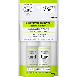 花王 【curel（キュレル）】皮脂トラブルケア ミニセット